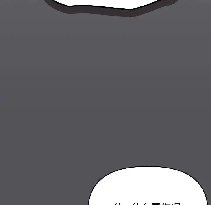 《大学生活就从社团开始》第91话图59