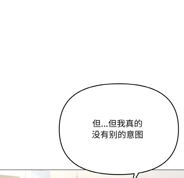 《大学生活就从社团开始》第91话图70