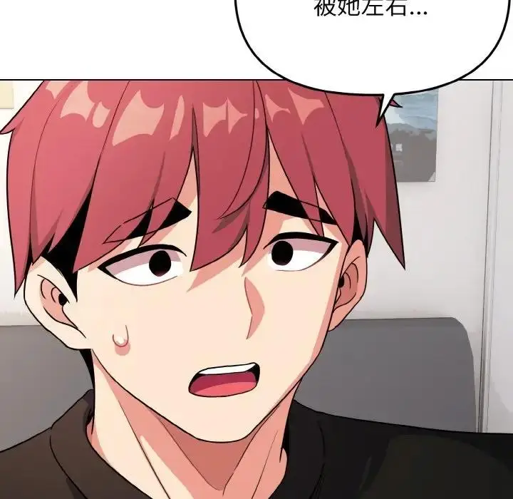 《大学生活就从社团开始》第91话图73