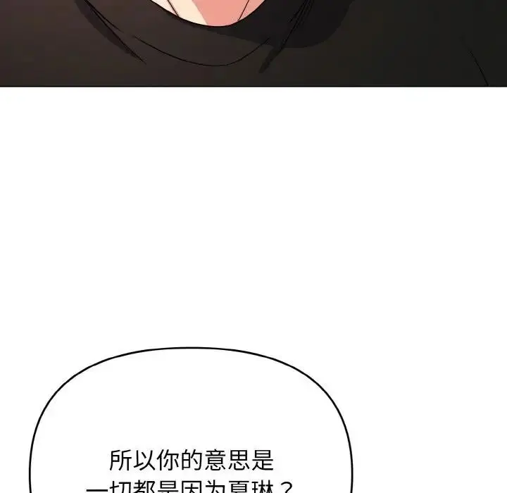 《大学生活就从社团开始》第91话图74