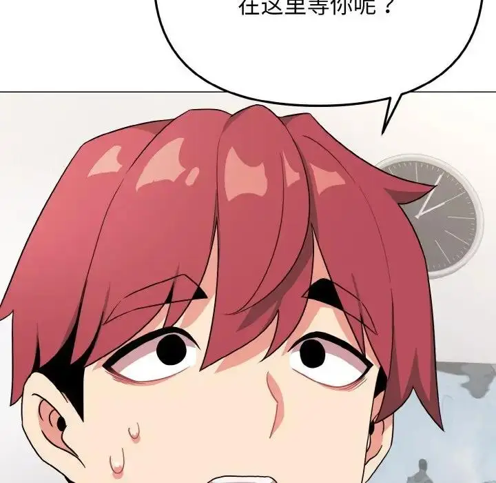 《大学生活就从社团开始》第91话图83
