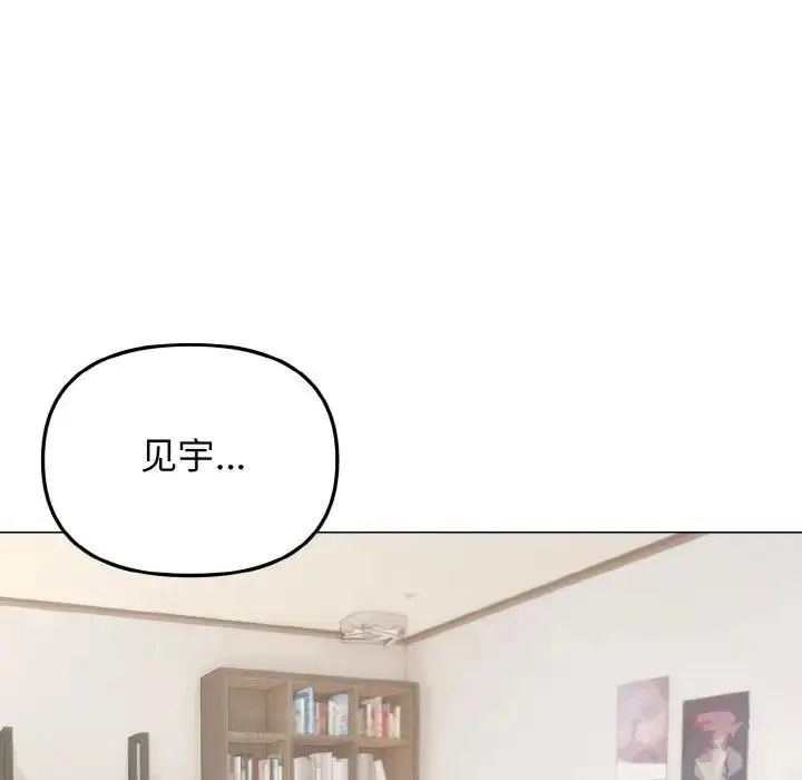 《大学生活就从社团开始》第91话图99