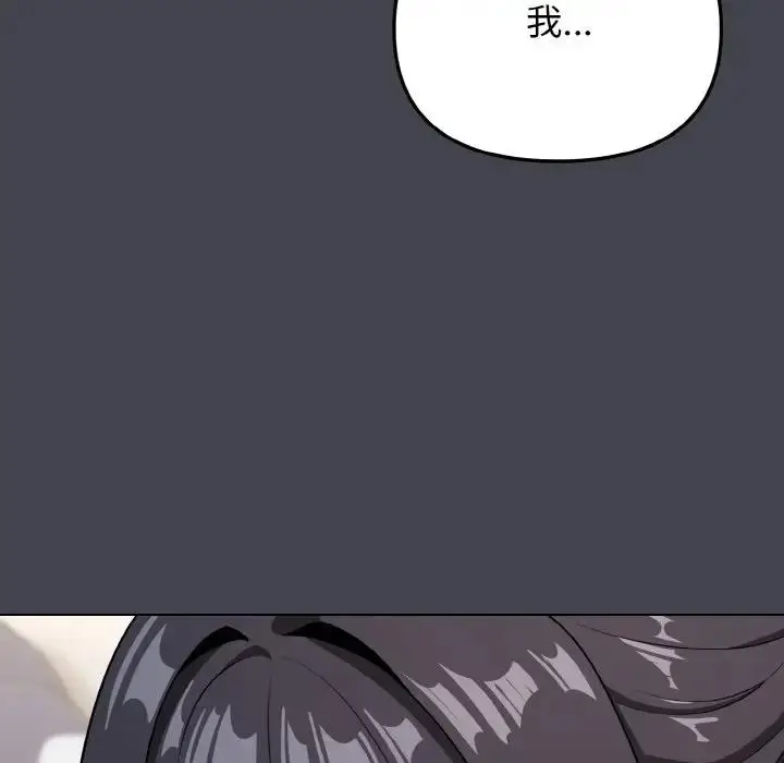 《大学生活就从社团开始》第96话图144