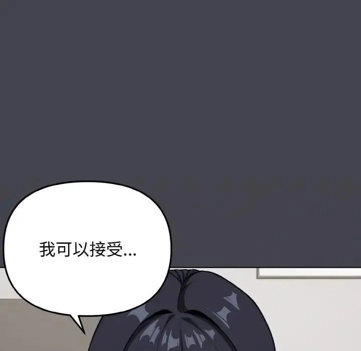 《大学生活就从社团开始》第96话图146