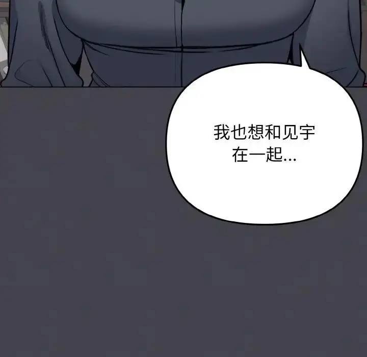 《大学生活就从社团开始》第96话图148