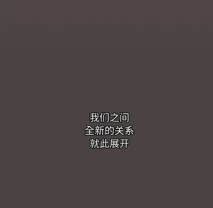 《大学生活就从社团开始》第96话图157