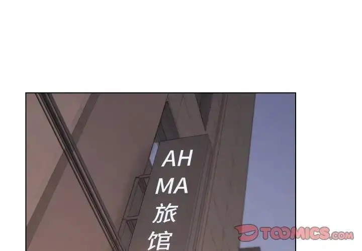 《大学生活就从社团开始》第96话图3