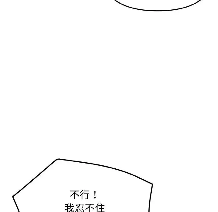 《大学生活就从社团开始》第96话图49