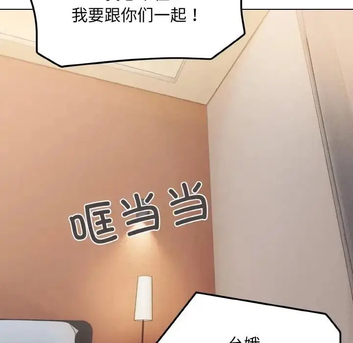 《大学生活就从社团开始》第96话图50