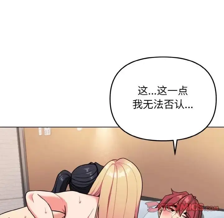 《大学生活就从社团开始》第96话图57
