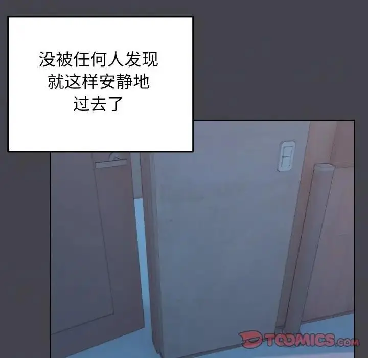 《大学生活就从社团开始》第96话图84