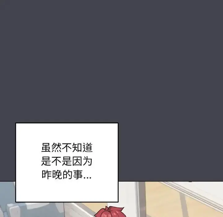 《大学生活就从社团开始》第96话图89