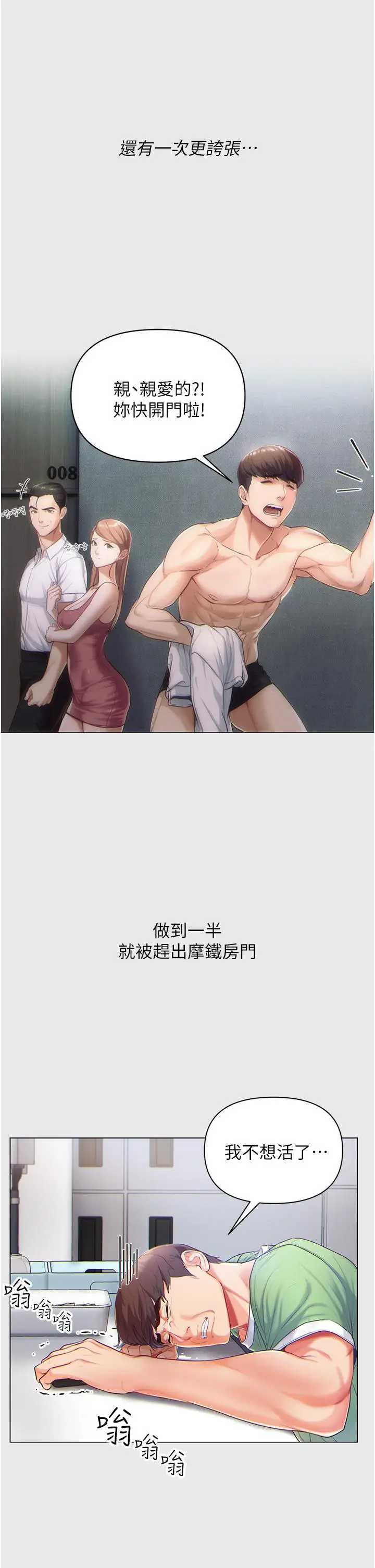 《第一大弟子》第1话图16