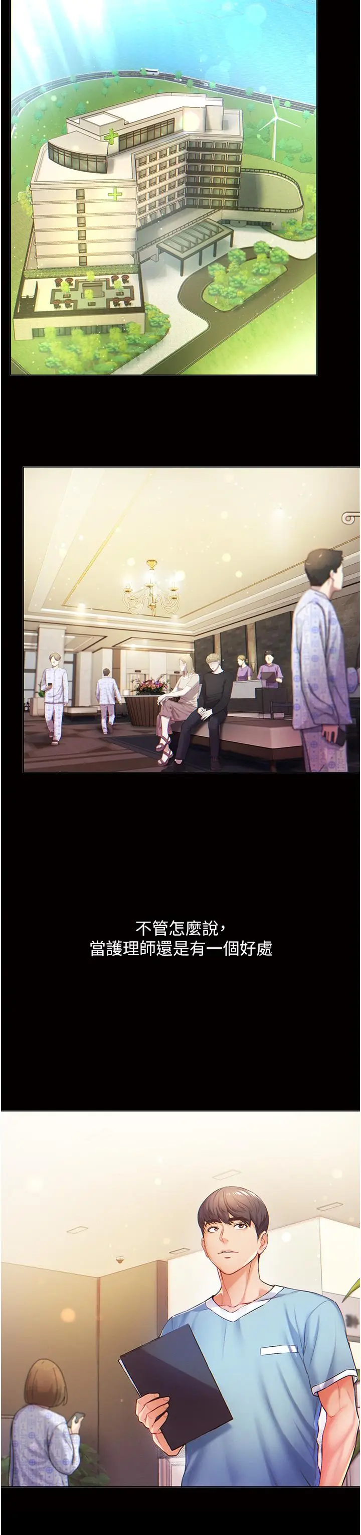 《第一大弟子》第1话图20