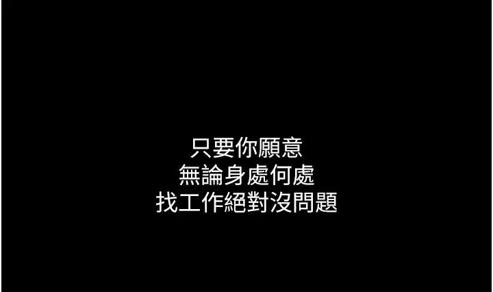 《第一大弟子》第1话图21