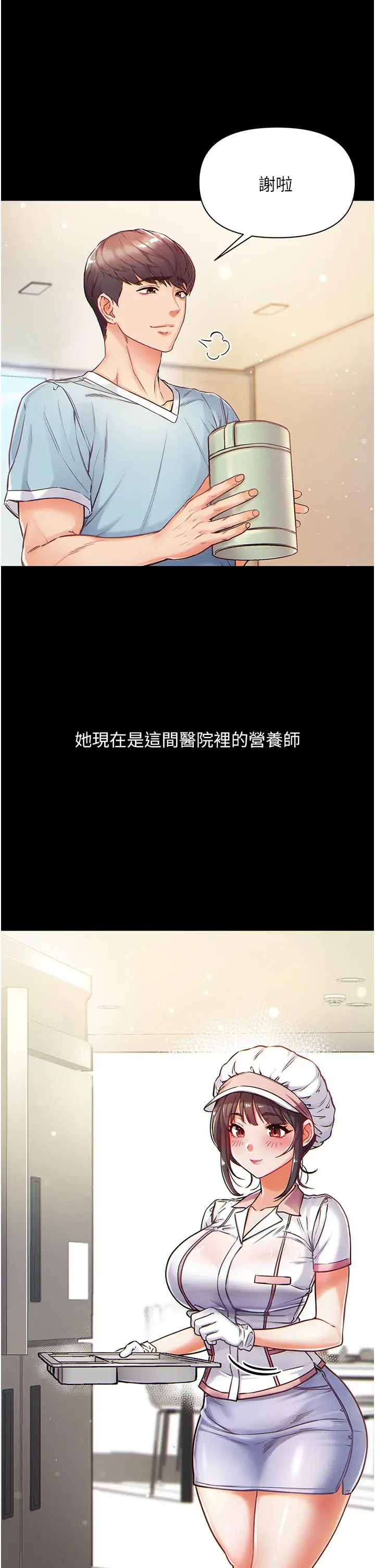 《第一大弟子》第1话图26