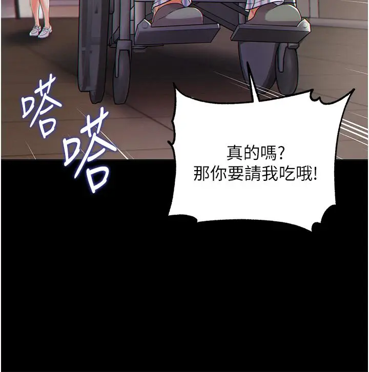 《第一大弟子》第1话图36