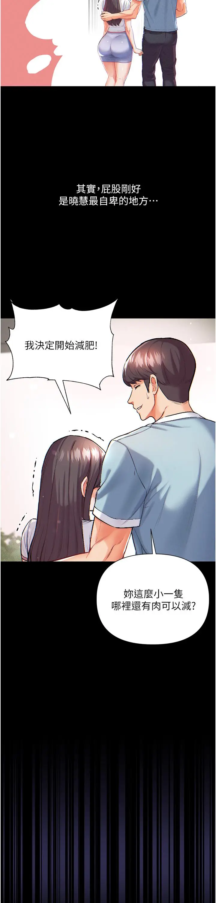 《第一大弟子》第1话图43