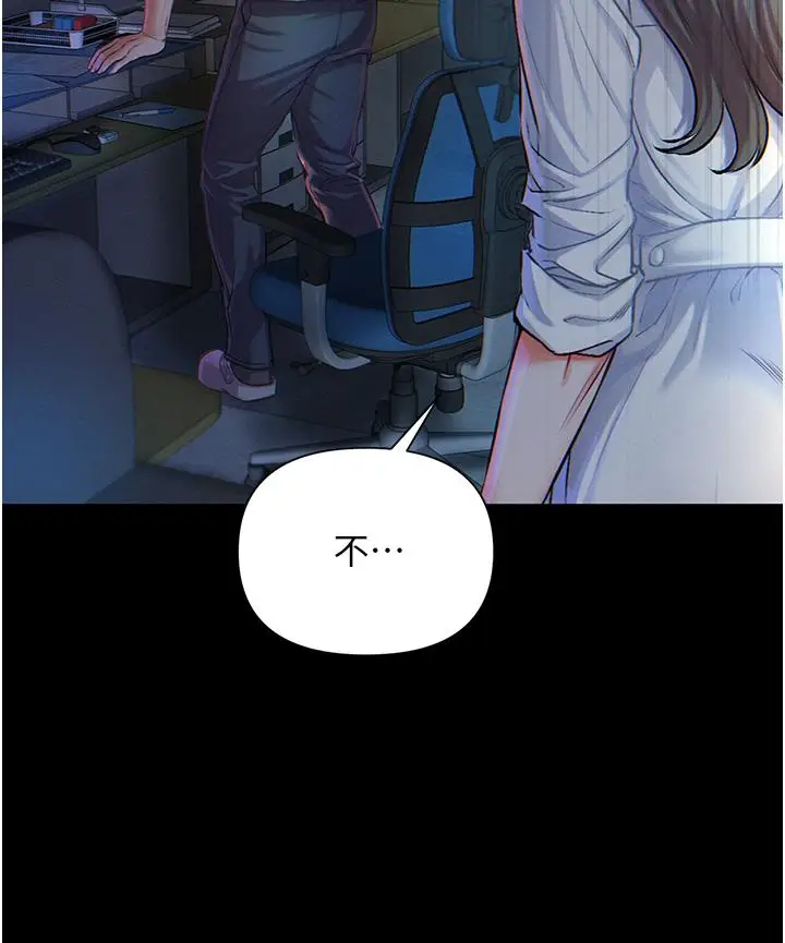 《第一大弟子》第1话图45