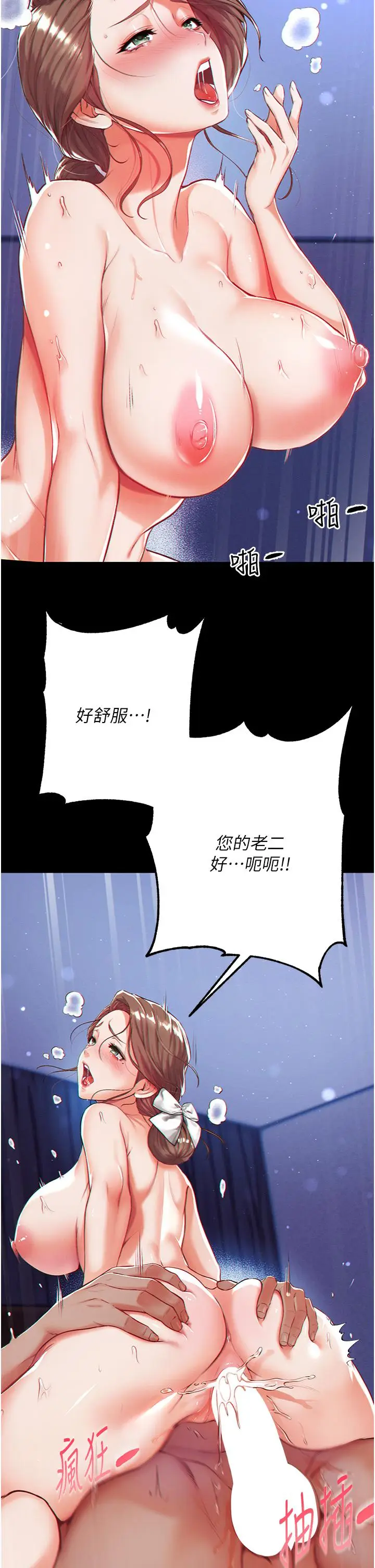 《第一大弟子》第1话图55