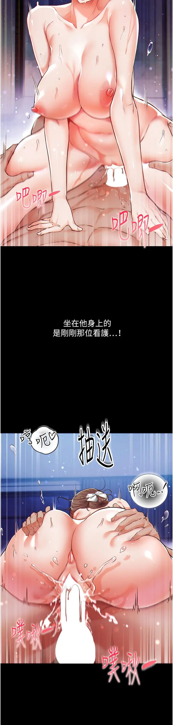 《第一大弟子》第1话图59