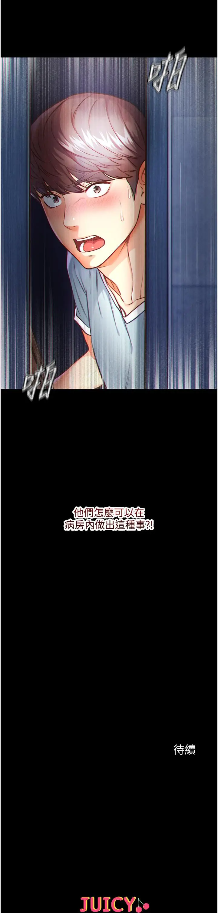 《第一大弟子》第1话图63