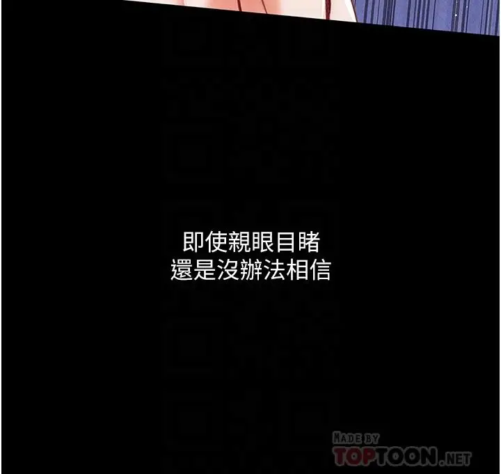 《第一大弟子》第2话图10
