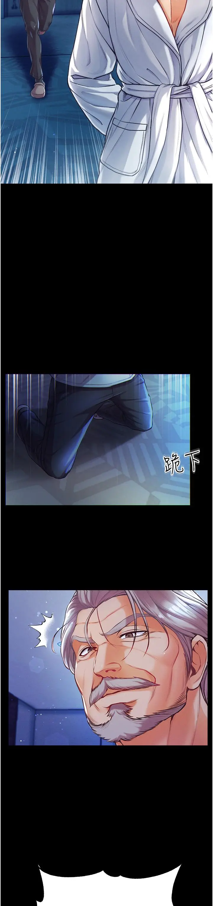 《第一大弟子》第2话图26
