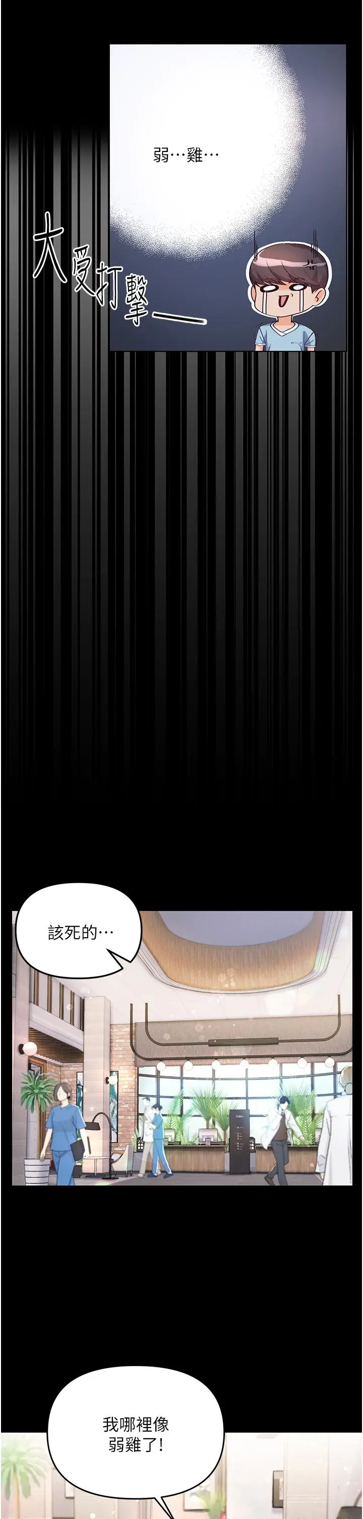 《第一大弟子》第2话图35