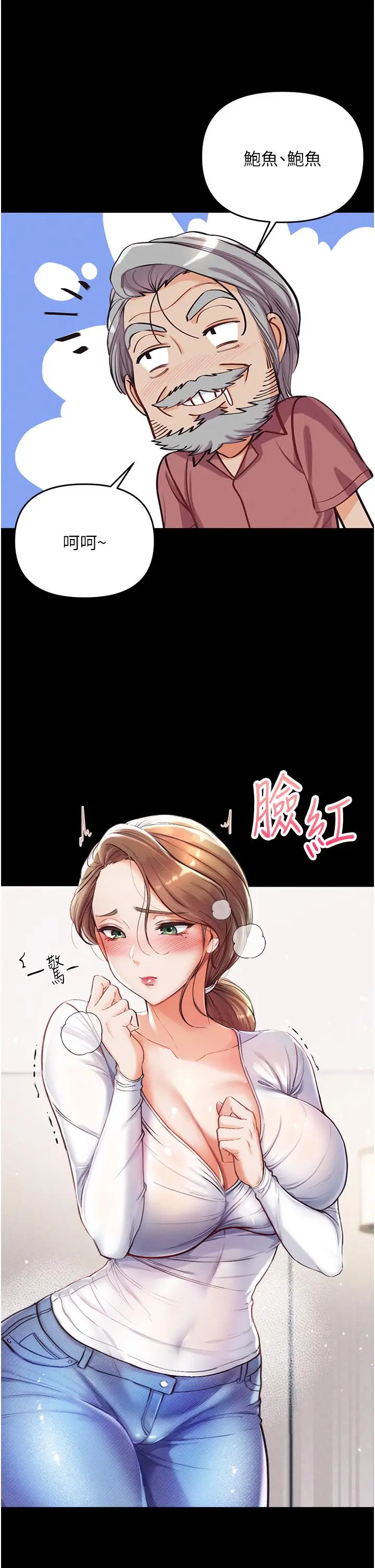 《第一大弟子》第2话图42