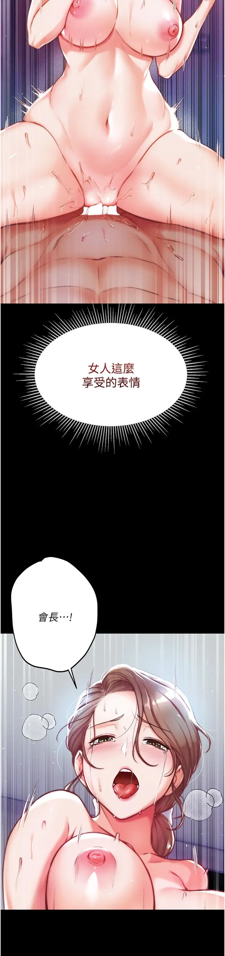 《第一大弟子》第2话图5