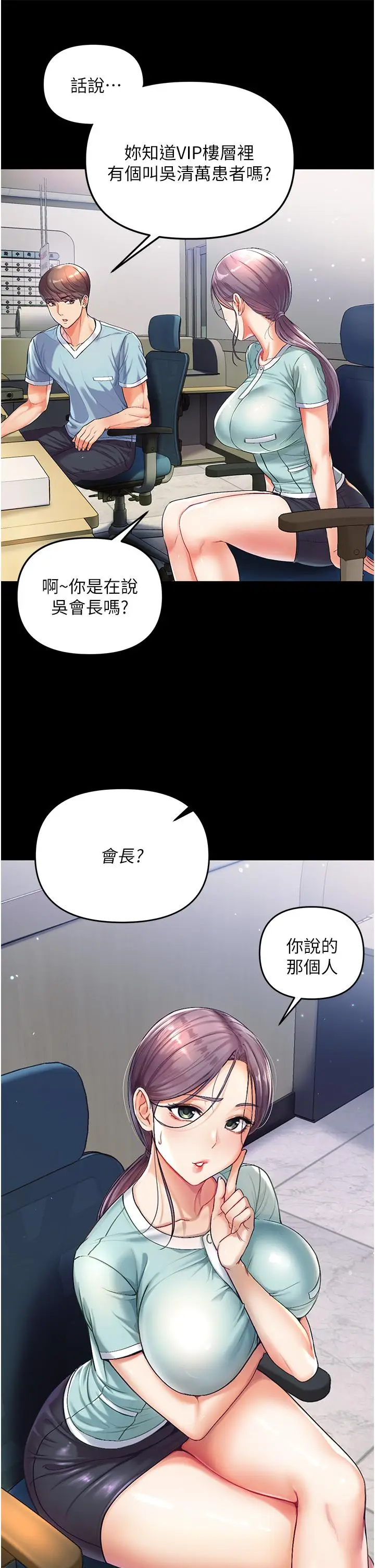 《第一大弟子》第2话图52