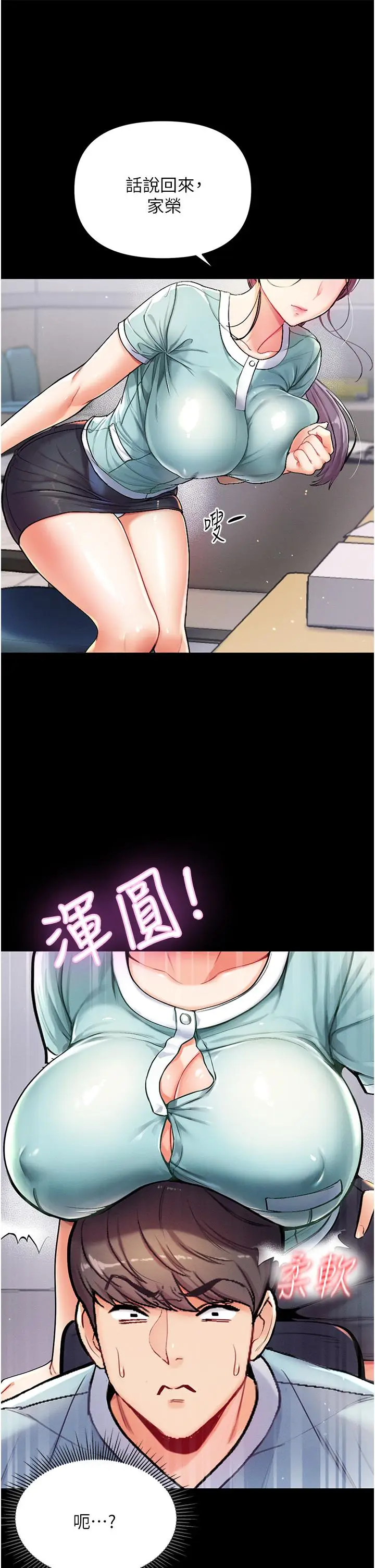 《第一大弟子》第2话图56