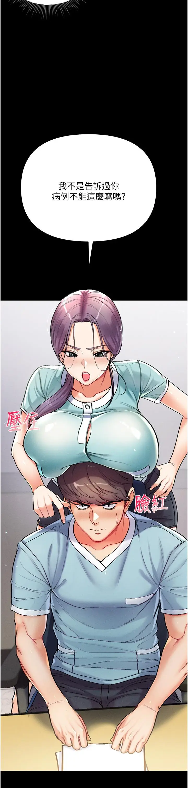 《第一大弟子》第2话图57
