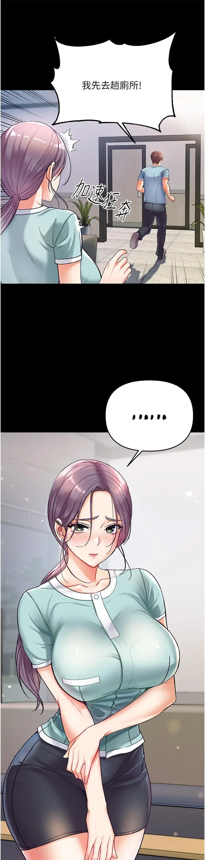 《第一大弟子》第2话图60