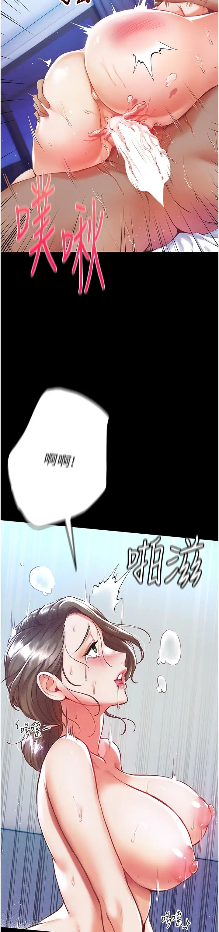 《第一大弟子》第2话图9