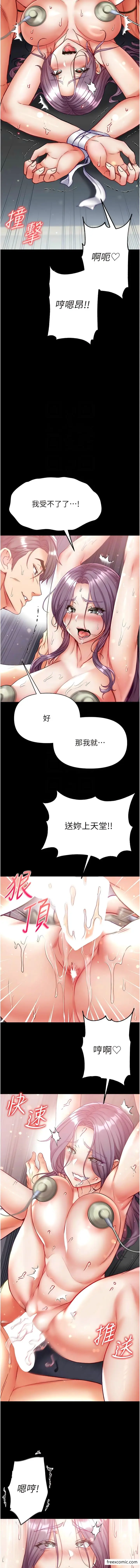 《第一大弟子》第61话图10