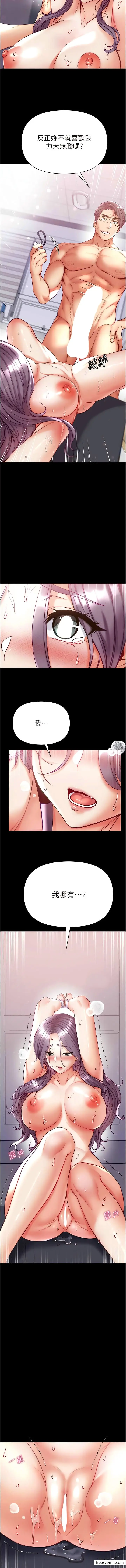 《第一大弟子》第61话图3