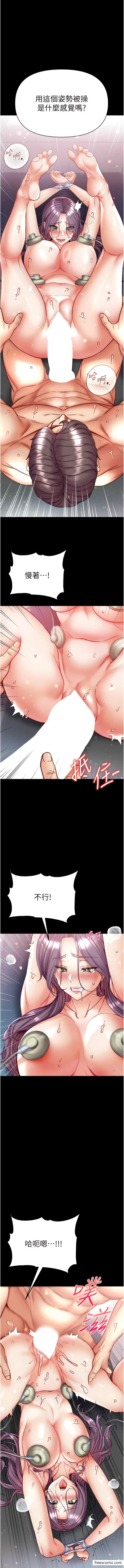 《第一大弟子》第61话图7