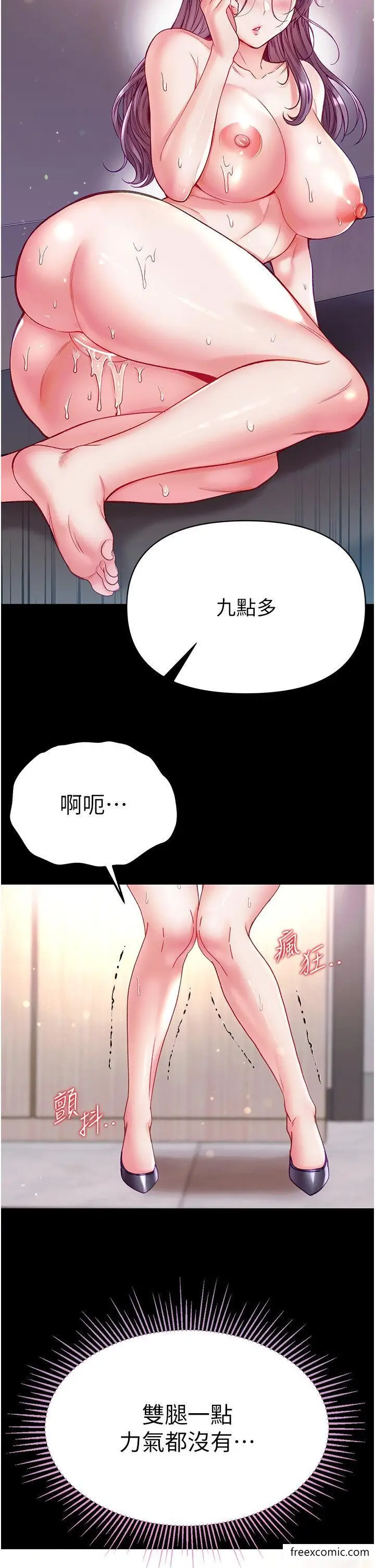 《第一大弟子》第62话图19