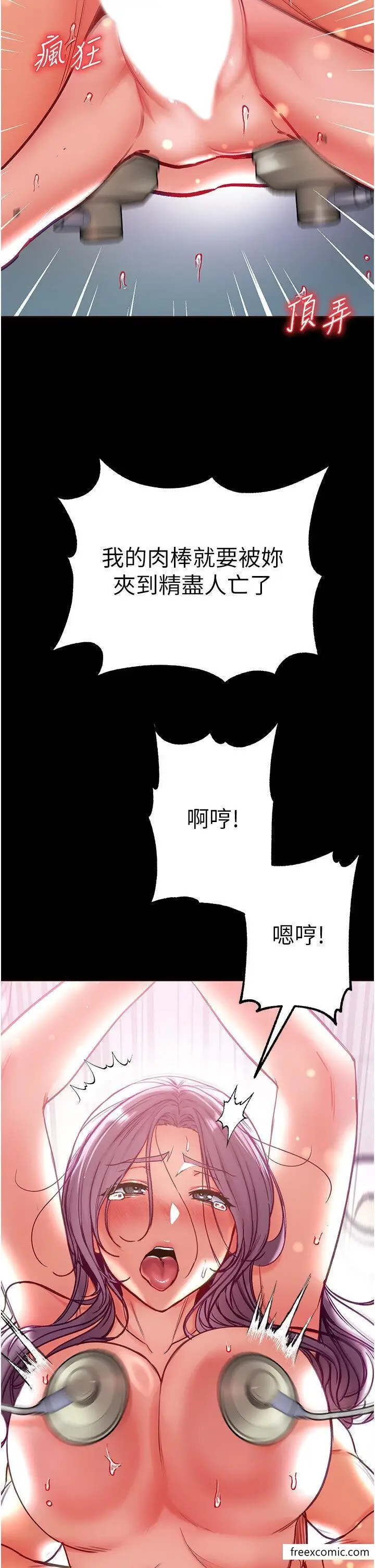 《第一大弟子》第62话图2