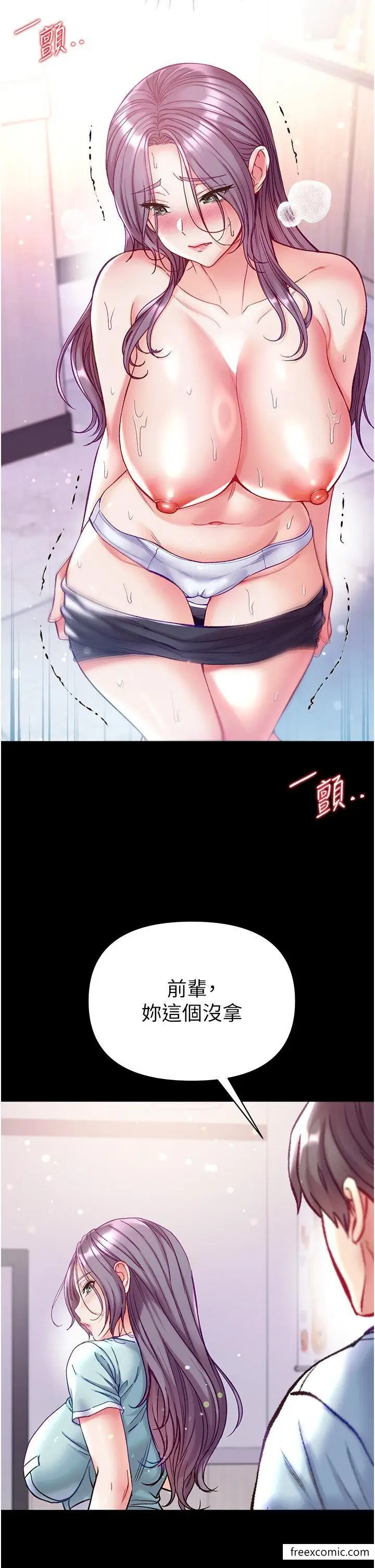 《第一大弟子》第62话图20