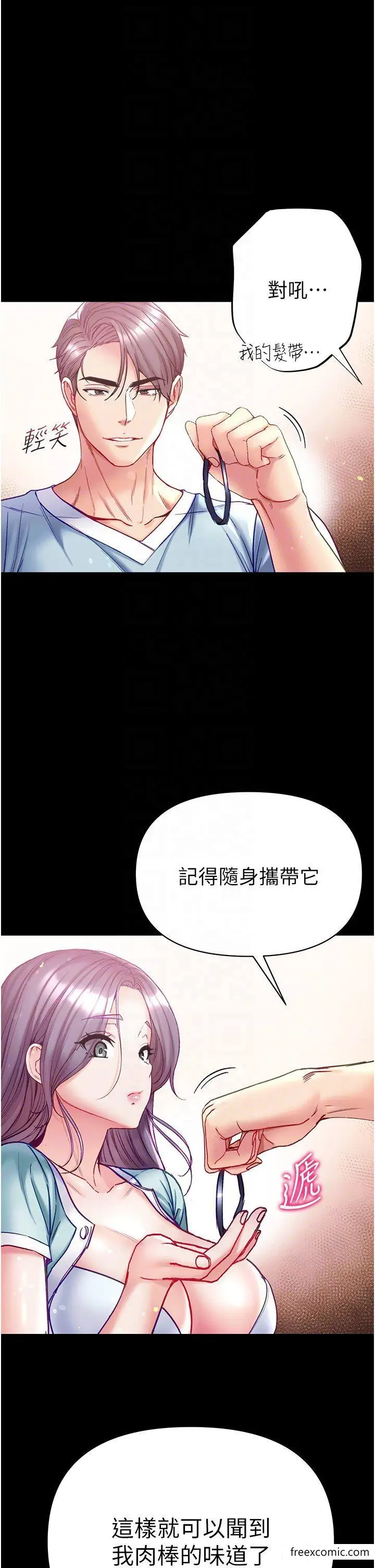 《第一大弟子》第62话图22