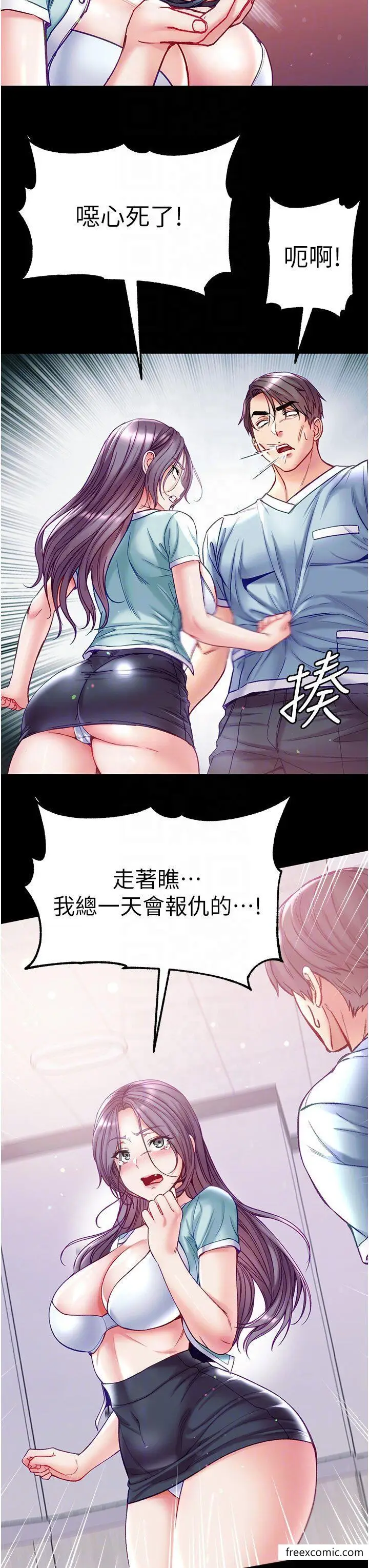 《第一大弟子》第62话图24
