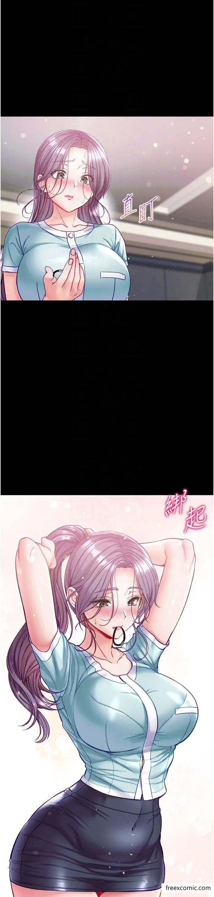 《第一大弟子》第62话图28