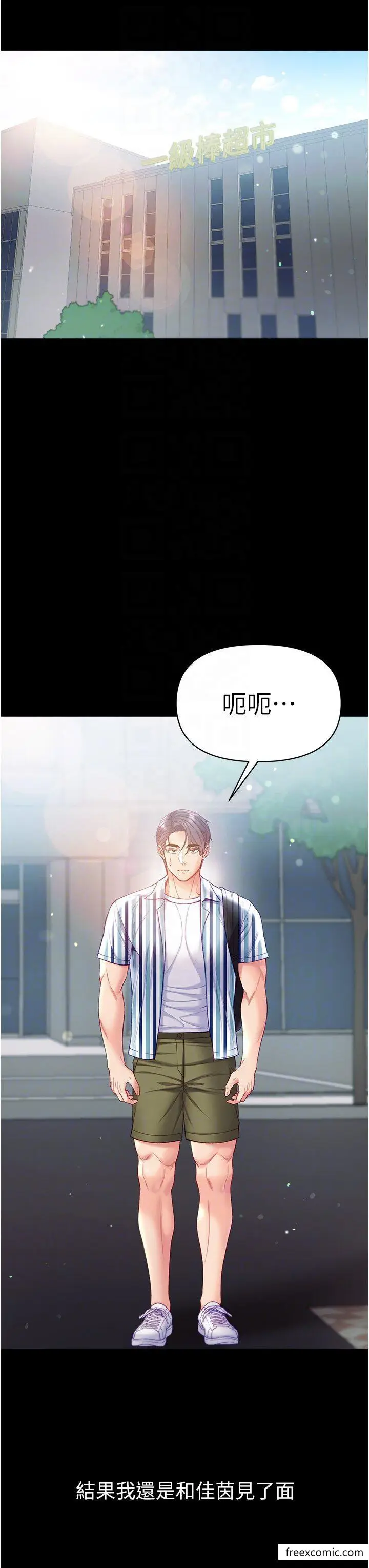 《第一大弟子》第62话图30