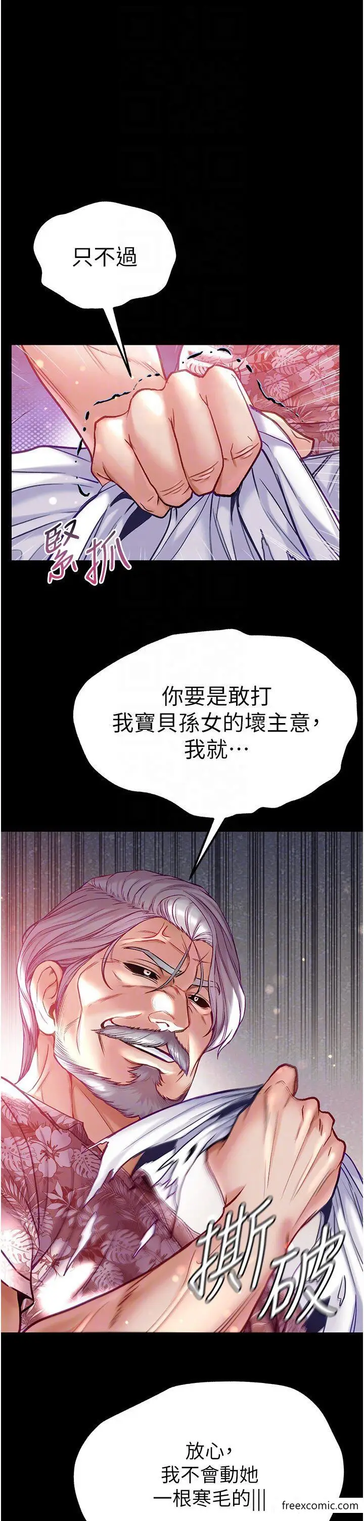 《第一大弟子》第62话图34