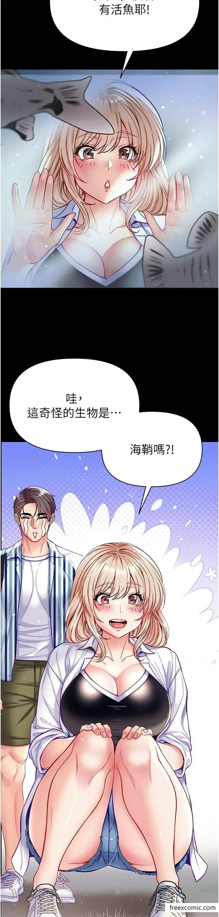 《第一大弟子》第62话图38