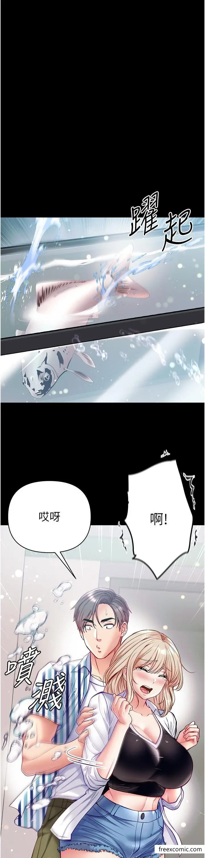 《第一大弟子》第62话图41