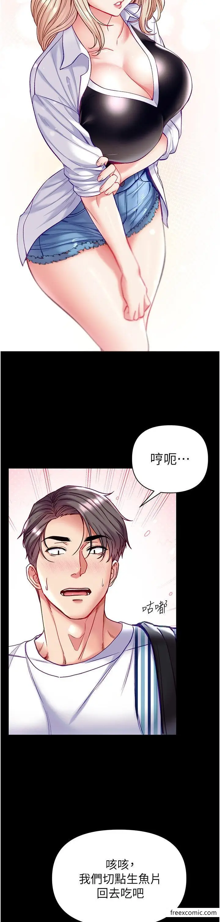《第一大弟子》第62话图43